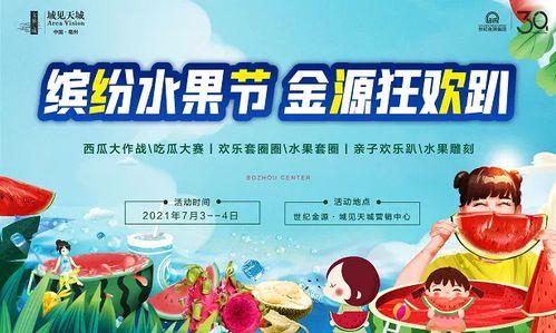 亳州今日吃瓜新闻,揭秘街头热议焦点