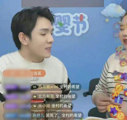 秦文龙直播吃瓜