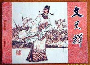 文天祥吃瓜视频,穿越时空的美食之旅