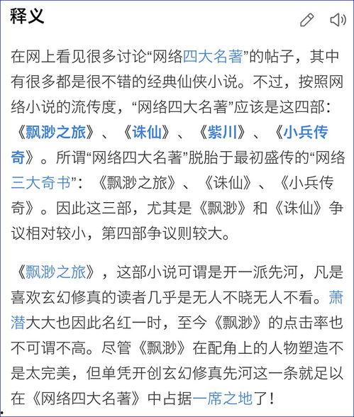 吃瓜名著小说推荐