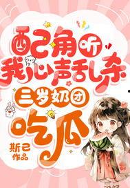 吃瓜的全部小说