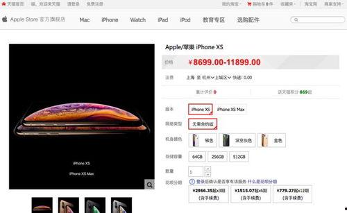 iphone xs吃瓜群众,吃瓜群众眼中的科技盛宴与争议焦点